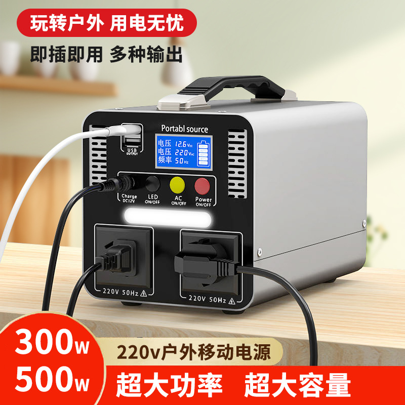 Nieuwe 300 W/500 w Outdoor Mob - Outdoor Power New Market recensie en prijs